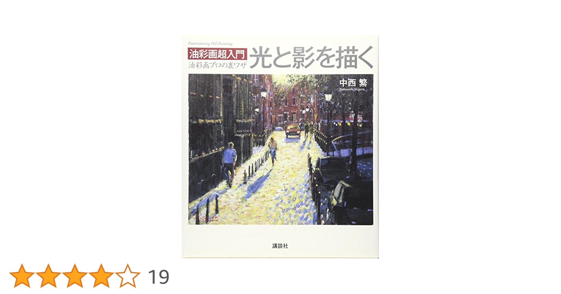 61×73㎝「台所に立つ男」油彩・原画・F20 61×73㎝「台所に立つ男」F20・原画・油彩画 | iichi 日々の